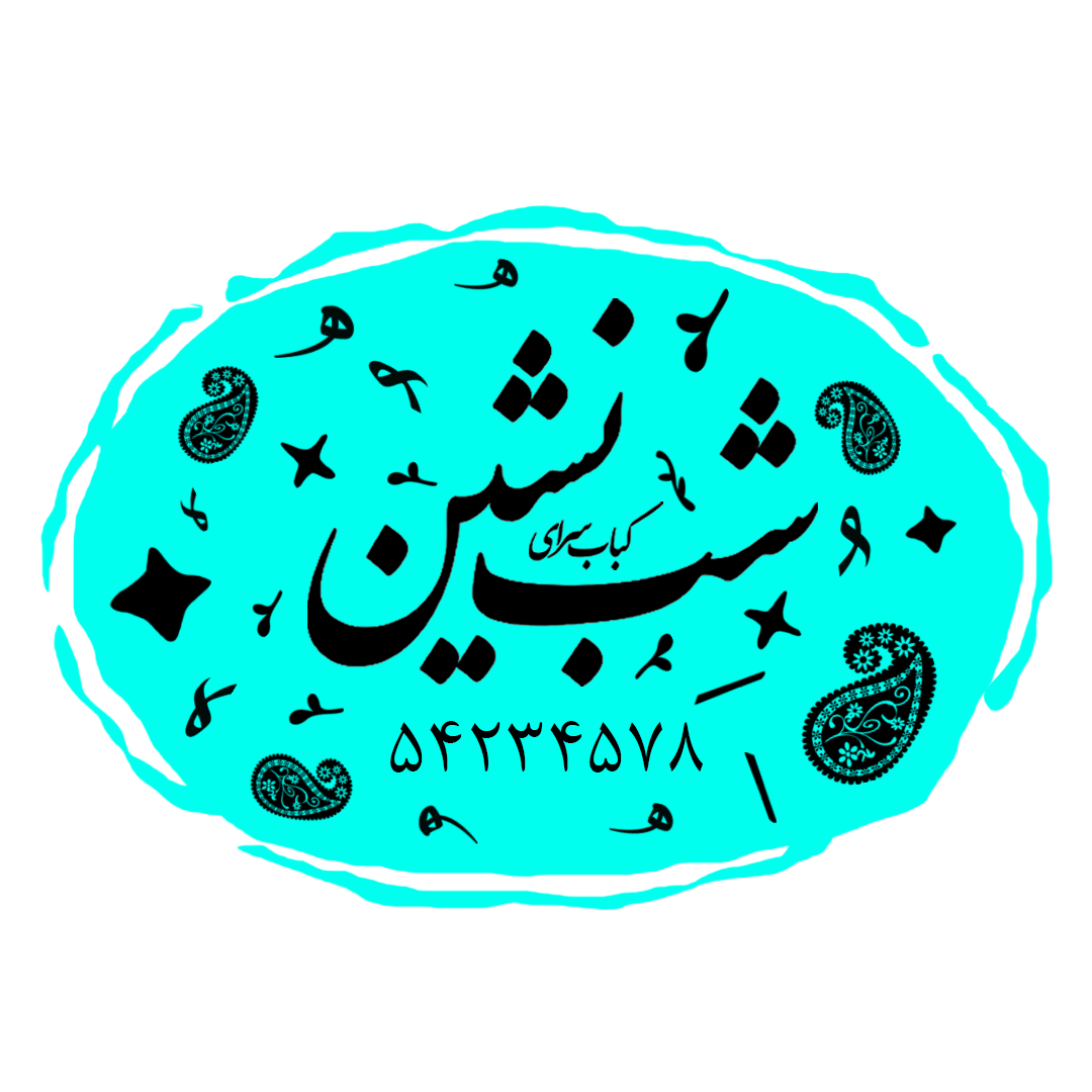 لوگو شب‌نشین